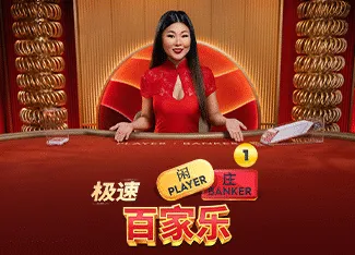 Speed Baccarat 1 - QUEENBET138