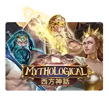 Mythological - QUEENBET138