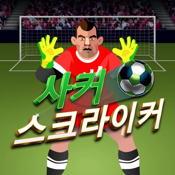 Soccer Striker - QUEENBET138